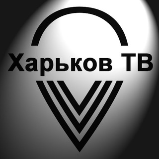 Логотип телеграм -каналу tv_kharkov — ХарьковТВ