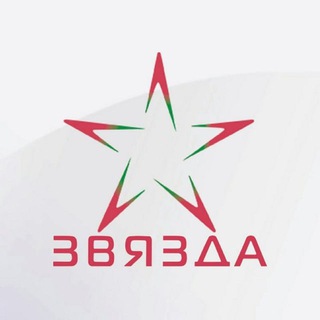 Логотип телеграм канала @tv_zvyazda — Телеканал "Звязда"