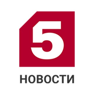 Логотип телеграм канала @tv5ru — Пятый канал | Новости