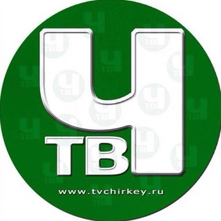 Логотип телеграм канала @tvchirkey — ТВ ЧИРКЕЙ