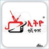Telegram channel Ethio tv repair logo