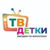 Логотип телеграм канала @tvdetki — ТВ ДЕТКИ