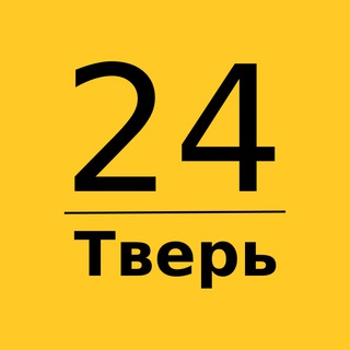 Логотип телеграм канала @tver_24_ru — Тверь 24 | Главные новости