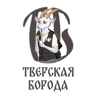 Логотип телеграм канала @tver_boroda — Тверская борода