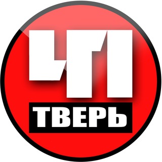 Логотип телеграм канала @tver_chp — Тверь. Происшествия