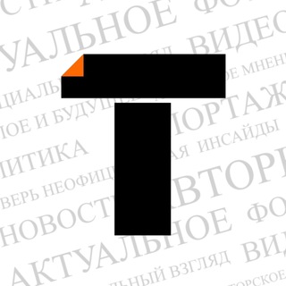 Логотип телеграм канала @tver_unofficial — Тверь Неофициальная