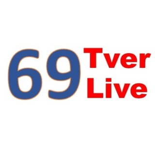 Логотип телеграм канала @tver69live — TVER 69 LIVE | ЖИЗНЬ 69 ТВЕРИ