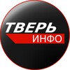 Логотип телеграм канала @tver_info — Тверь Инфо | Новости Твери за сегодня