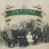 Логотип телеграм канала @tver_rod — Тверские родословные