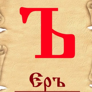 Логотип телеграм канала @tverd_znak — ТвёрдыйЗнак