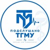 Логотип телеграм канала @tvergmu — Подслушано ТГМУ