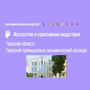Логотип телеграм канала @tverpek_professionalitet — Тверской промышленно-экономический колледж