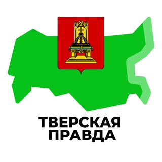 Логотип телеграм канала @tverskaya_inregiontoday — Тверская Правда
