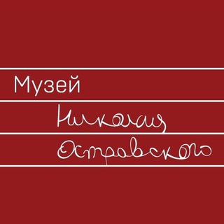 Логотип телеграм канала @tverskaya14 — Музей Николая Островского