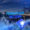 Логотип телеграм канала @tverskoe_nebo_radar — Тверское Небо | РАДАР