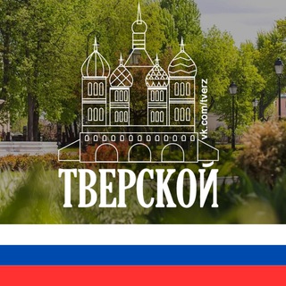 Логотип телеграм канала @tverskoymos — Тверской М125