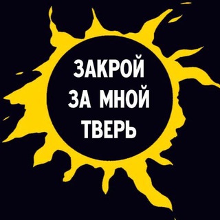 Логотип телеграм канала @tversky — Закрой за мной Тверь
