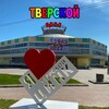 Логотип телеграм канала @tverzink — Тверской Цинк
