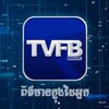Logo of telegram channel tvfbnews — ST-TVFB ព័ត៌មានក្នុងដៃអ្នក