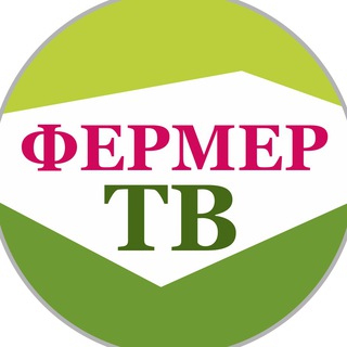 Логотип телеграм канала @tvfermer — ФЕРМЕР