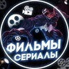 Логотип телеграм канала @tvfilmserialll — Фильмы на вечер