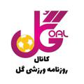 Logo saluran telegram tvgoalnewspaper — روزنامه گل