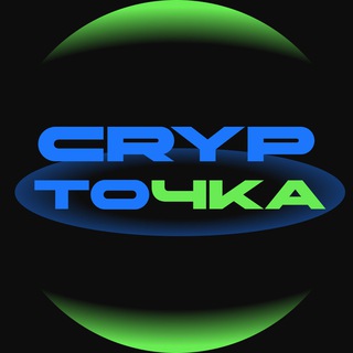 Логотип телеграм канала @tvh_crypto — CrypТочка