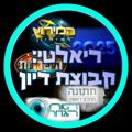 Logo saluran telegram tvilchannel — TV IL ערוץ