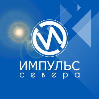 Логотип телеграм канала @tvimpulse — Импульс Севера | Новый Уренгой