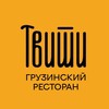 Логотип телеграм канала @tvishi — ТВИШИ / Грузинский ресторан 🇬🇪