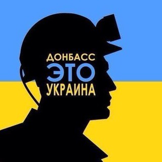 Логотип телеграм -каналу tviy_donbas — Твій Донбас 🇺🇦