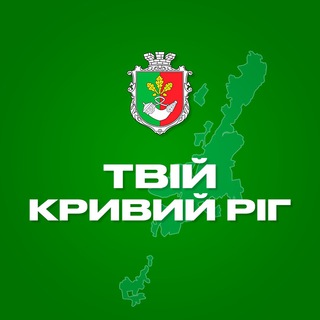 Telegram channel Твій Кривий Ріг logo
