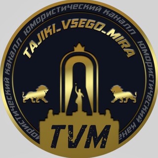 Логотип телеграм канала @tvm_tm — Кружочек Маданията 🇹🇯