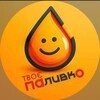 Telegram channel Твоє Паливко logo