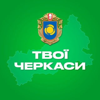 Логотип телеграм -каналу tvoi_cherkasy — Твої Черкаси