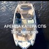 Логотип телеграм канала @tvoi_kater — АРЕНДА КАТЕРА СПБ tvoi_kater.spb