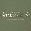 Логотип телеграм канала @tvoia_atmosfera — твоя АтмосферА