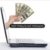 Telegram channel Твой прибыльный помощник logo