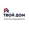Логотип телеграм канала @tvoidom_agency — 🏘 ТВОЙ ДОМ Одинцово | Агентство недвижимости