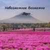 Логотип телеграм канала @tvoimir_deistvui — ВАША МОТИВАЦИЯ