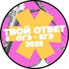 Логотип телеграм канала @tvoiotvet2025 — ОТВЕТЫ ОГЭ ЕГЭ - ТВОЙ ОТВЕТ
