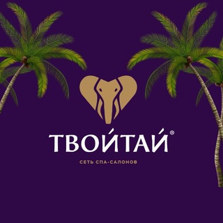 Telegram channel ТВОЙТАЙ 💜🐘 logo