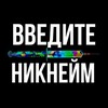 Логотип телеграм канала @tvojgovnonik — мусорка всратых ников