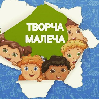 Логотип телеграм -каналу tvorcha_malecha — Творча малеча