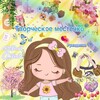 Логотип телеграм канала @tvorcheskoemestechko0 — Творческое местечко🎨🧶