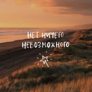 Логотип телеграм канала @tvorec_jizni — Я творец ❤️