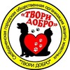 Логотип телеграм канала @tvoridobrosvb — tvori_dobro_svobodnyy
