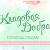 Логотип телеграм канала @tvorimdobrovmestebatumi — Кладовая добра в Батуми 🙏