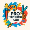 Логотип телеграм канала @tvorit_tut — Pro Творчество | Идеи