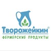 Логотип телеграм канала @tvorozeikin — Творожейкин фермерские продукты